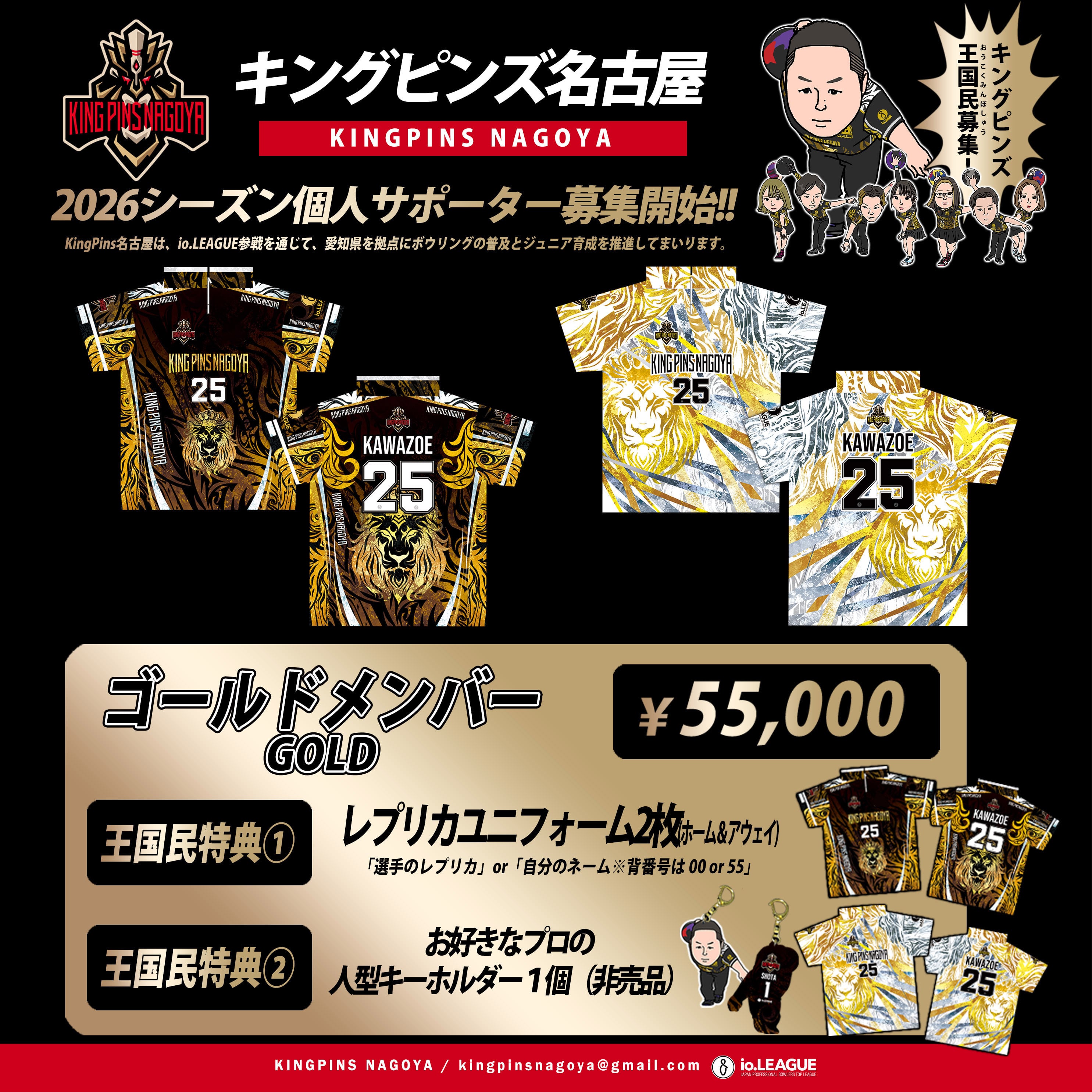 キングピンズ名古屋オフィシャルショップ[KINGPINS NAGOYA]