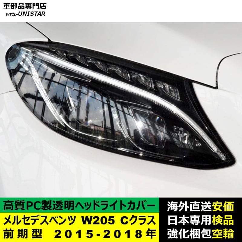 極美品前期 LED W205 ベンツ Cクラス左ヘッドライトメルセデス・ベンツ