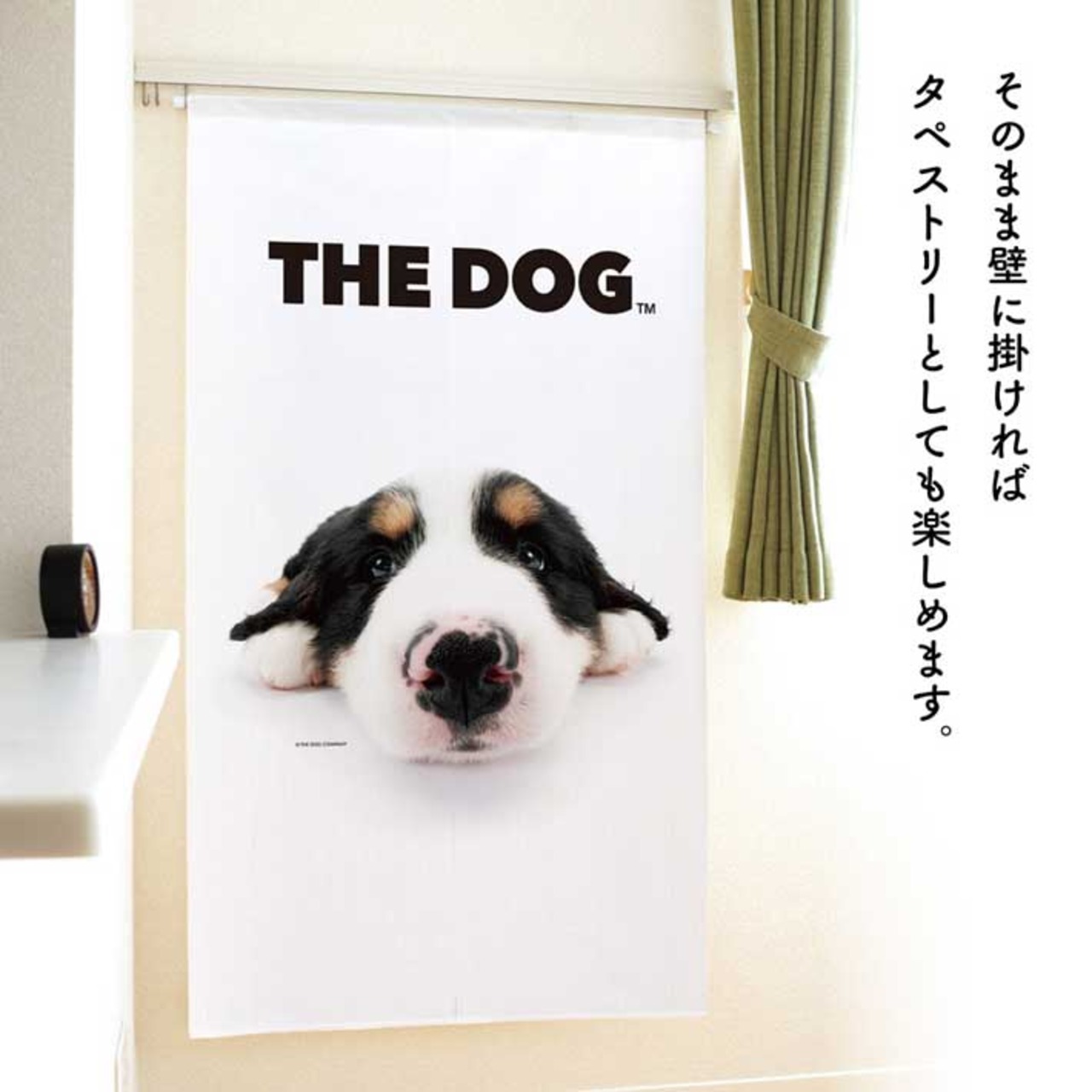 【受注生産】のれん THE DOG バーニーズ・マウンテン・ドッグ 幅85×丈150cm　21834