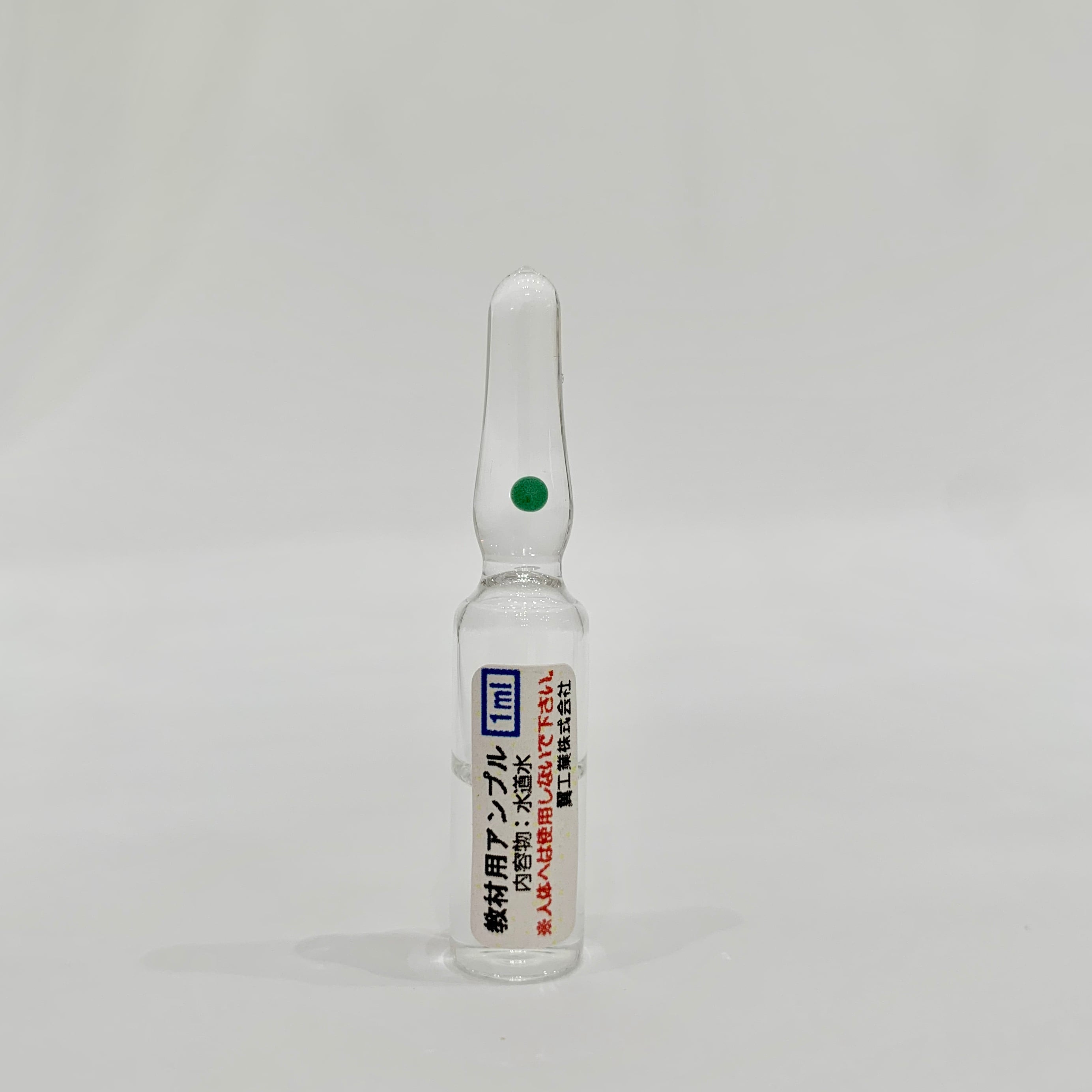 トレーニング用】150円 【 1ml 】(水道水入り) TSUBASAアンプル ツバサ