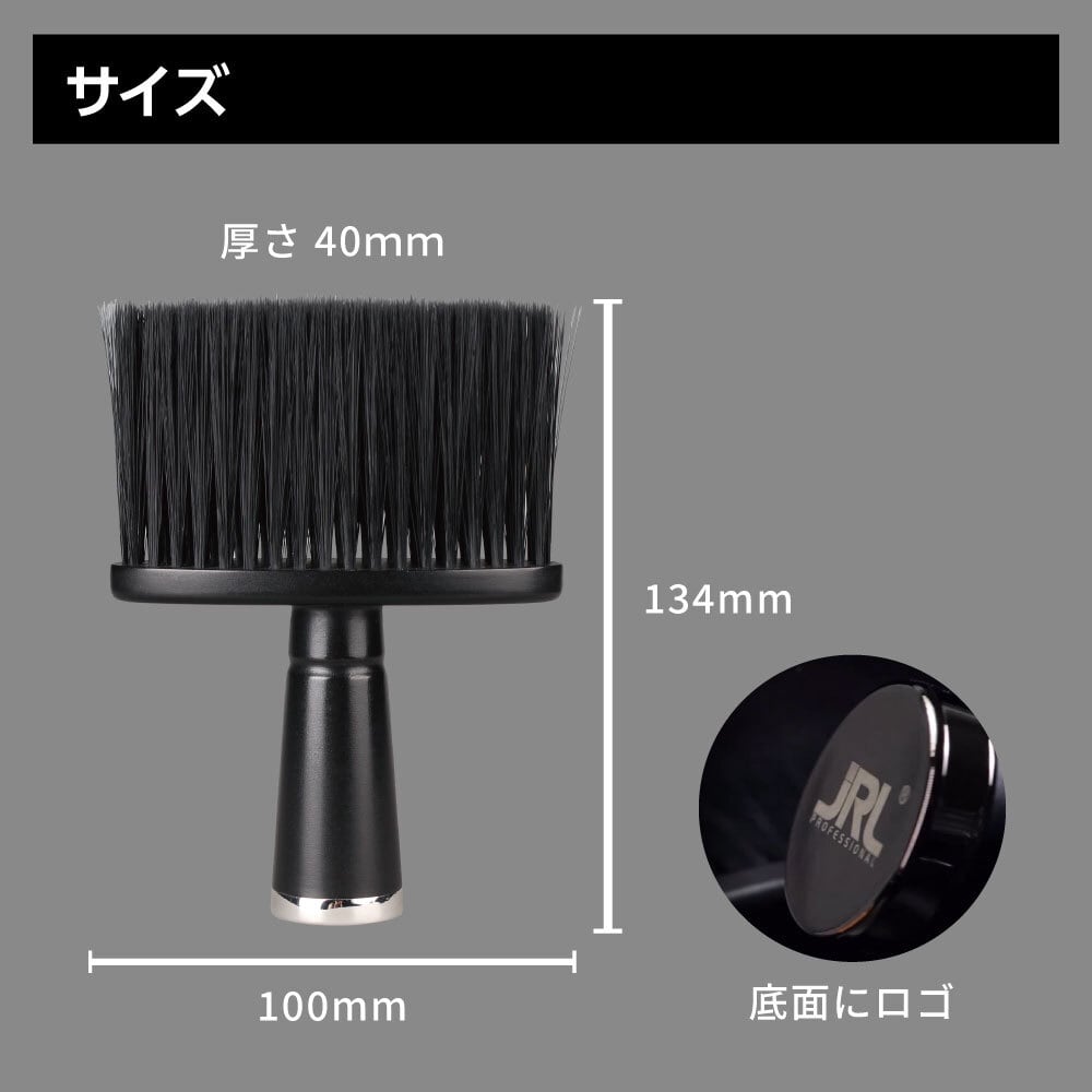 即納】JRL プロフェッショナル ネックダスター JPP097 | 理容美容
