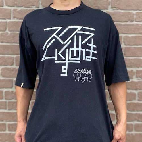 「スクラム組めます」 ショートスリーブTシャツBLACK 2023