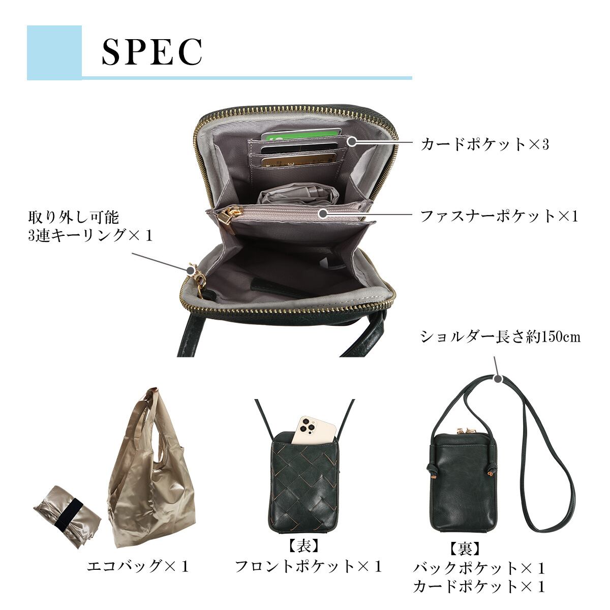 太メッシュエコバッグ付きスマホポシェットスマホポーチスマホ