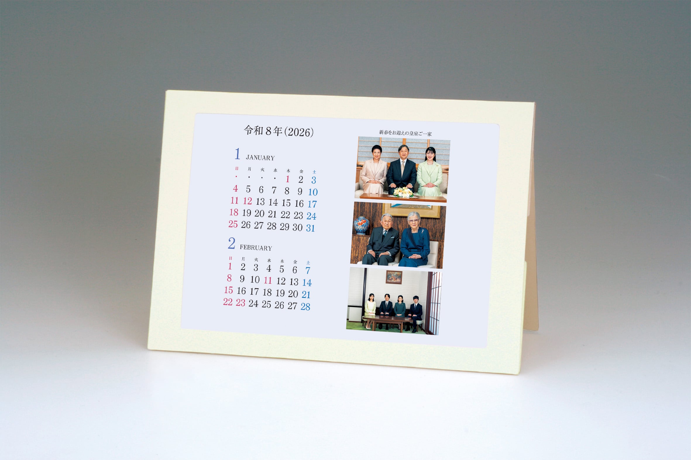 DVD 令和と新天皇