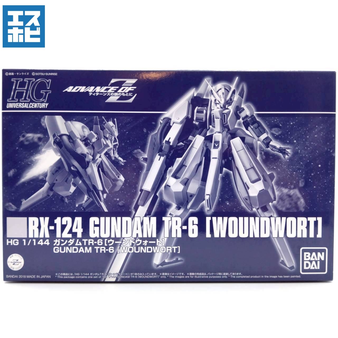 HG 1/144 ガンダムTR-6 ウーンドウォート