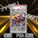 新・一撃必殺ゲリラ　PSA10シロガブブチ抜きオリパ　5000円　ポケモンカードゲーム