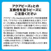 アクアビーズ 別売り ビーズセット 【 ネオンカラーモンスターセット 】 AQ-370 STマーク認証 6歳以上 おもちゃ 水 水でくっつく メイキングトイ Aquabeads EPOCH エポック社