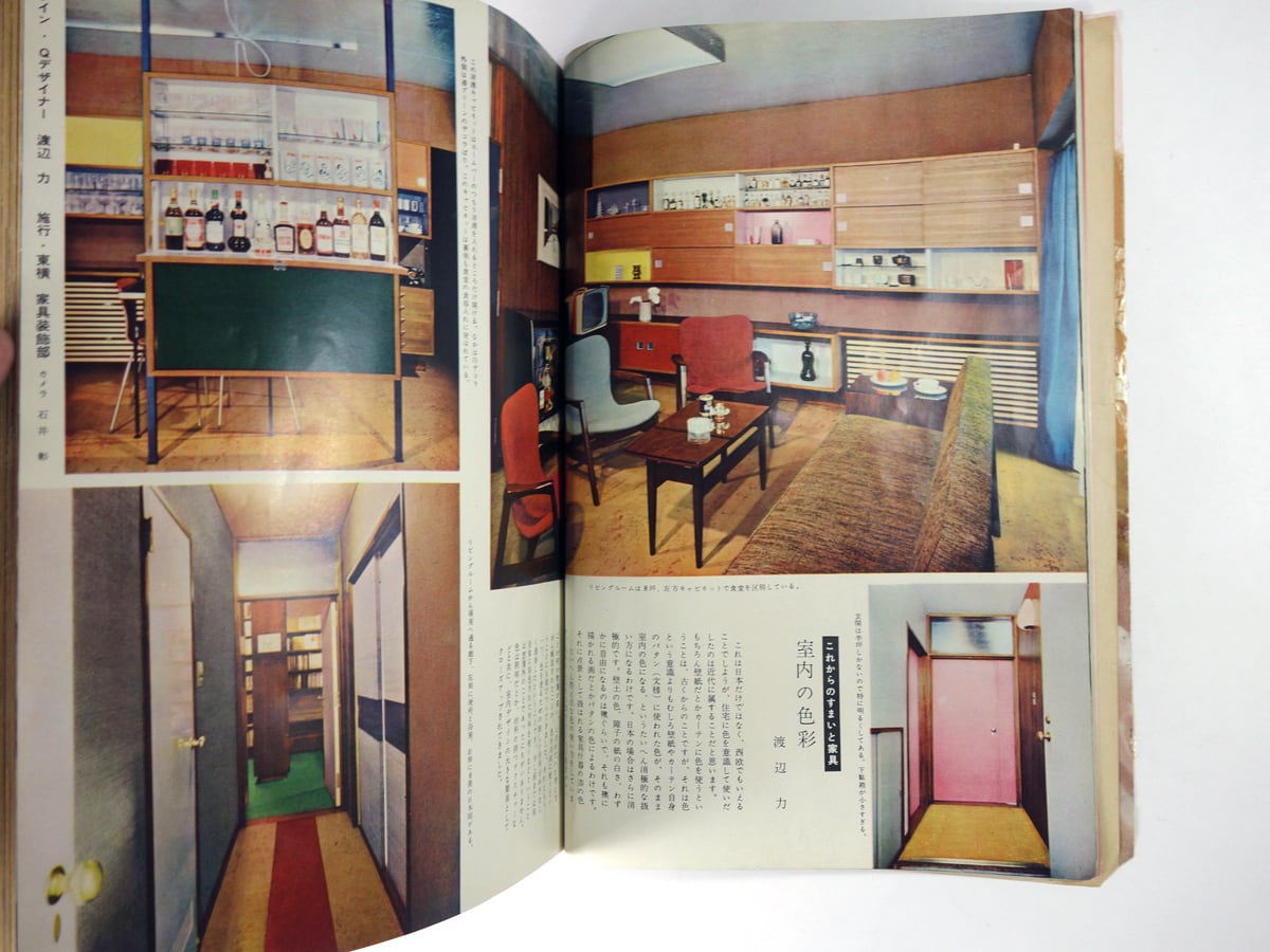 婦人画報［これからの住まいと家具］ - 1958年10月号 ☆難あり