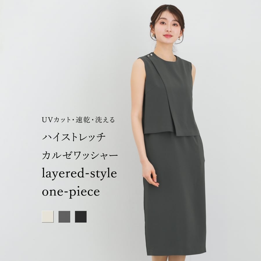 慈雨　ふんわり　ワンピース 慈雨 ふんわり ワンピース SALE 20％OFF】【 UVカット・速乾・洗える