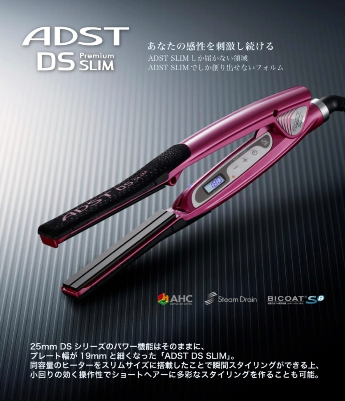 ADST Premium DS アドスト プレミアム ヘアアイロン（ADST Premium DS 