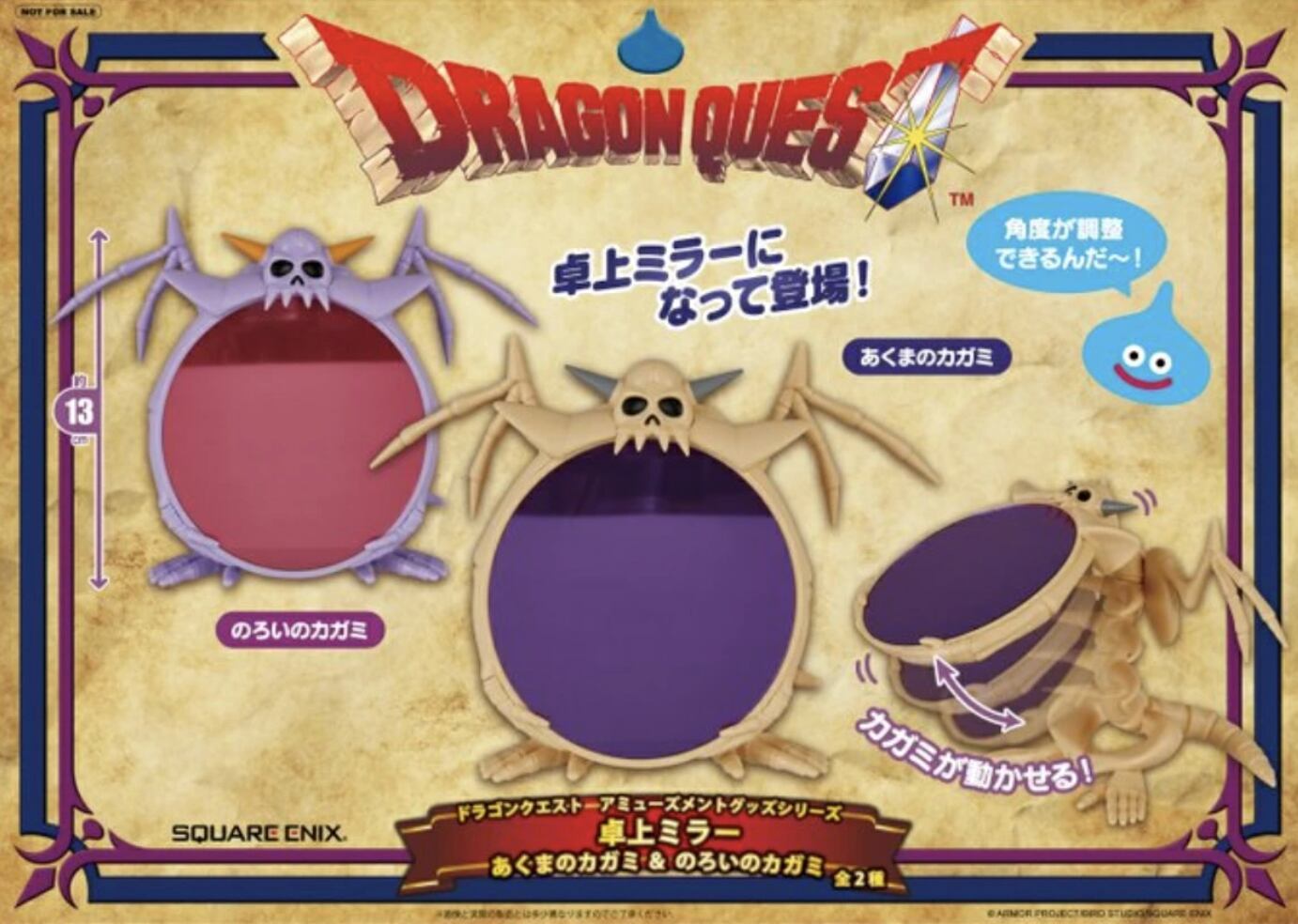 ドラゴンクエスト　フィギュア　雑貨　円座　卓上ミラー　タイマー他　10個セット ドラゴンクエスト AM 卓上ミラー | プライズ倉庫