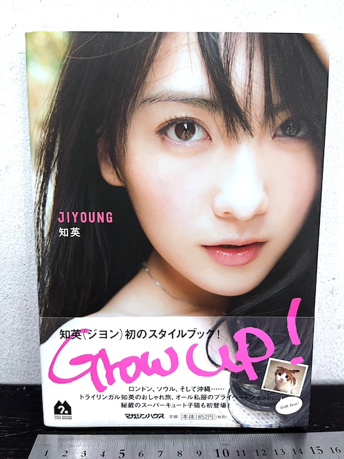 サイン　Grow up!   JLYOUNG 知英