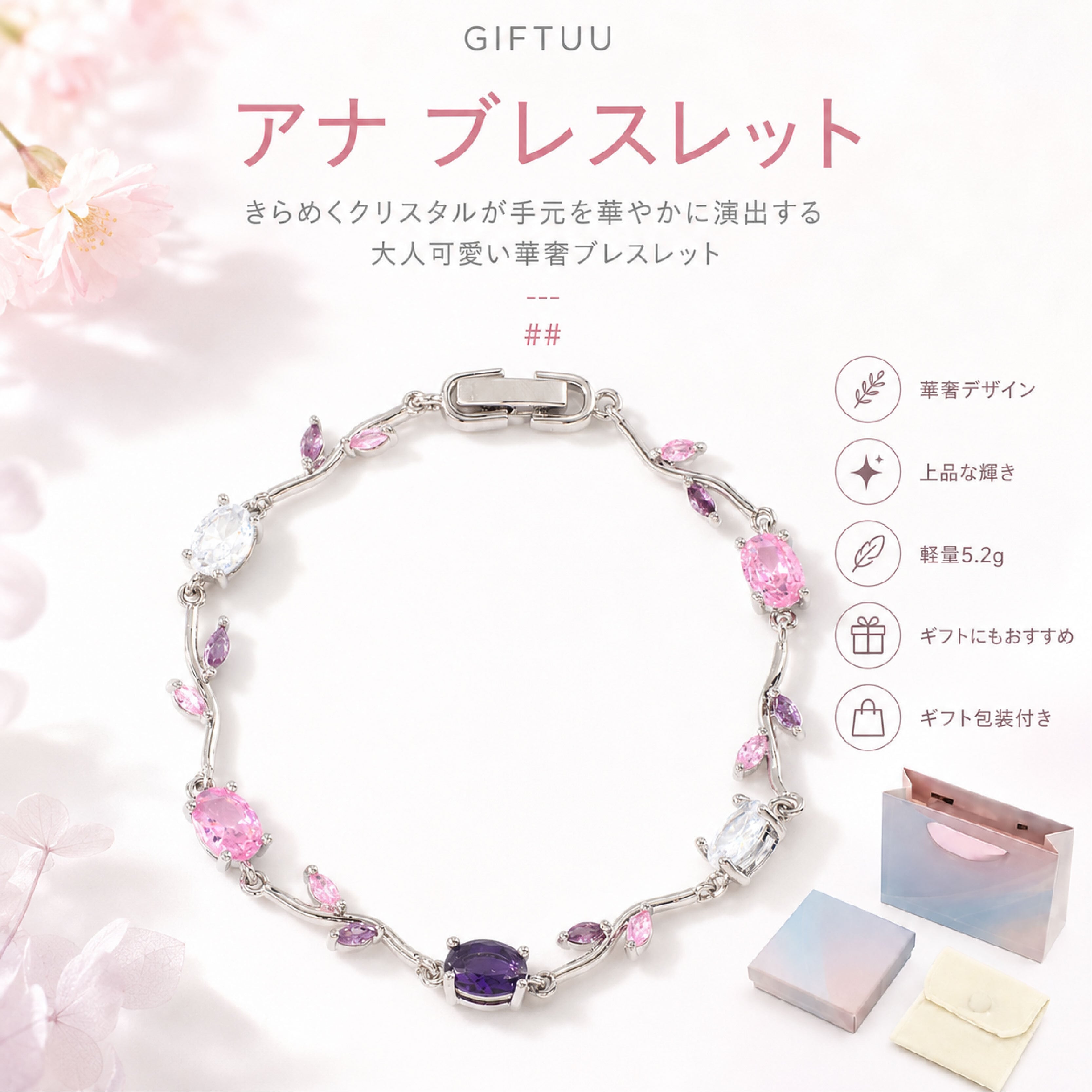 HY 726 . アナ ブレスレット レディース ブレスレット ジュエリー