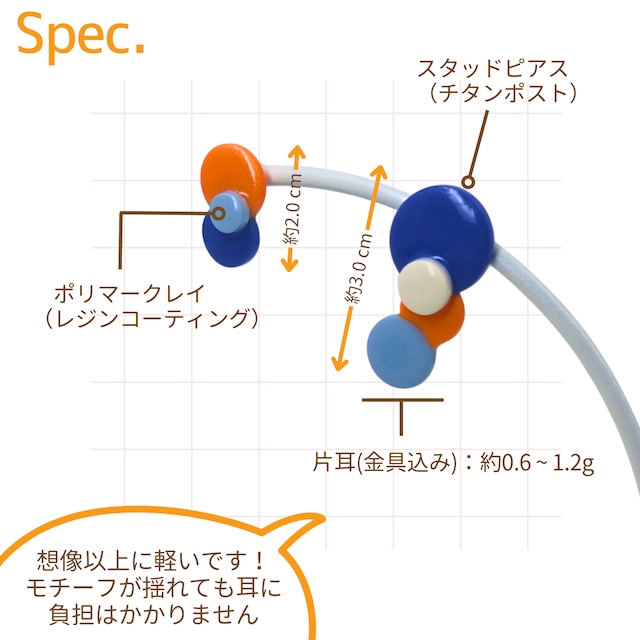 平まる 3色パステル【ピアス】