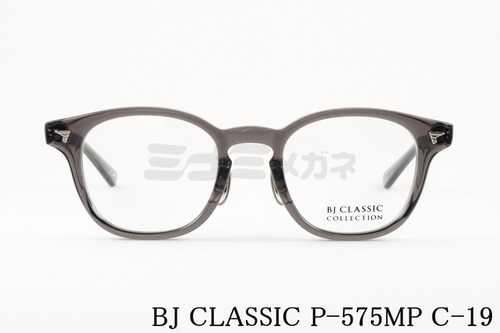 BJ CLASSIC メガネ P-575MP C-19 ウェリントン BJクラシック 正規品