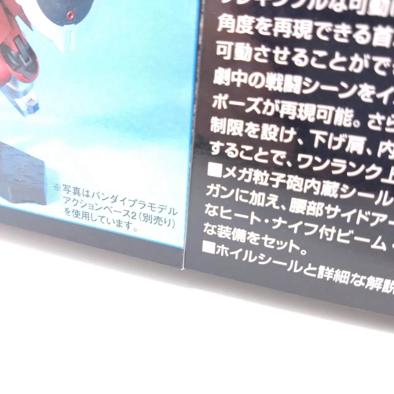 HG 1/144 ヤクト・ドーガ クェス・エア専用機