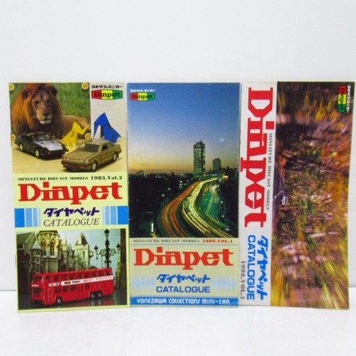 ヨネザワ　DiaPet ダイヤペット　1983,1989,1992　カタログ3冊セット　[&1]