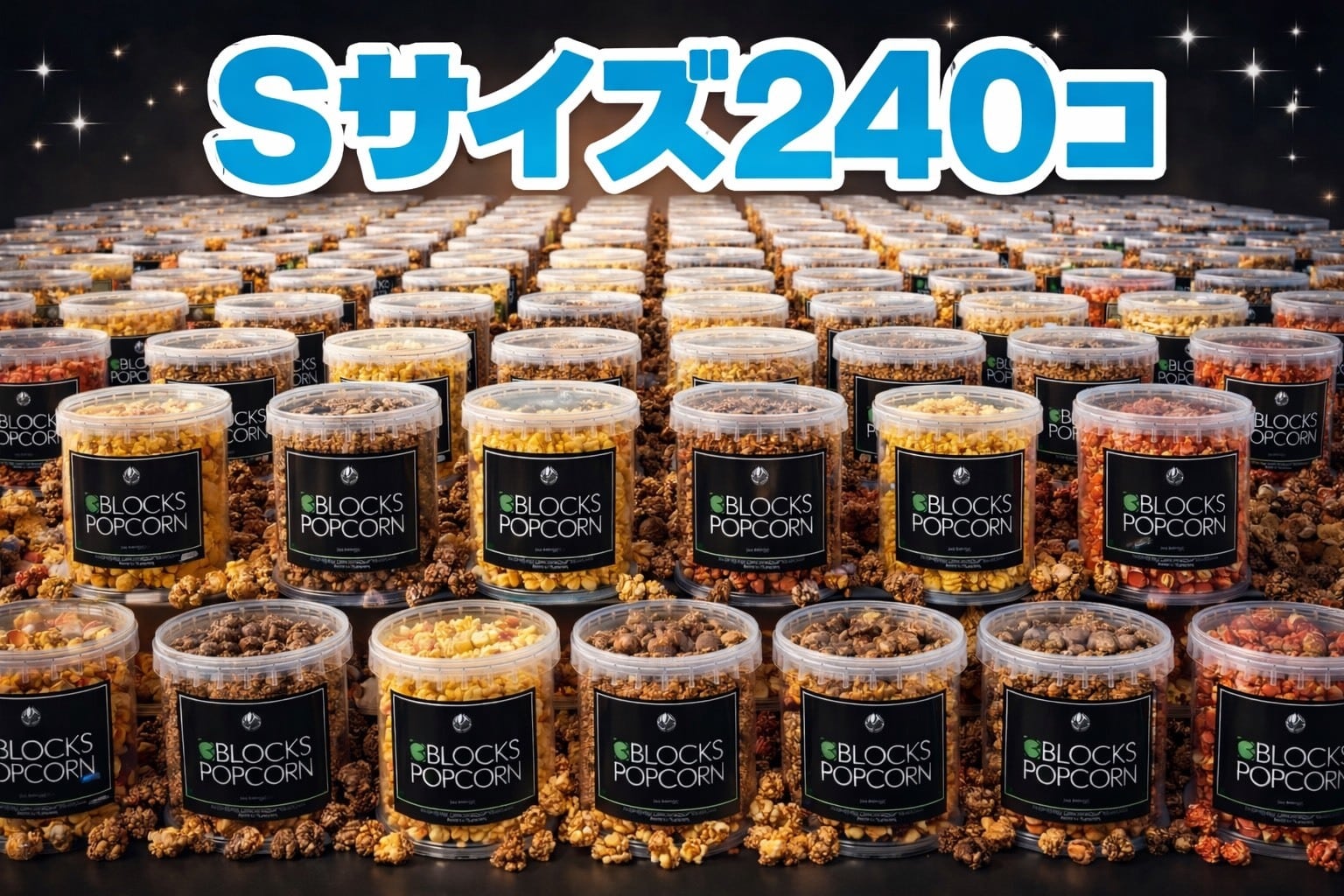 ギフト・業務用・大量はこちら | 3BLOCKS POPCORN.