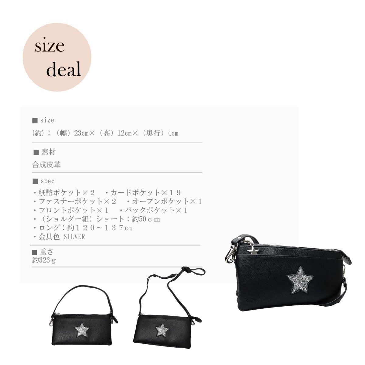 ピソラロ Pisoraro スタージェリー 大型ウォレットバッグ お財布