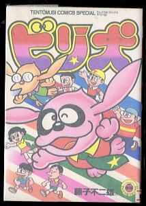 少年漫画 | bananacrepeZ