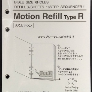 【モーションリフィル】 Motion Refill Type R リズムマシン