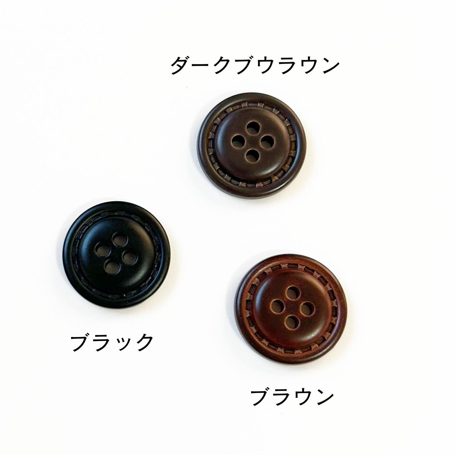 haoa ボタン レザー調 四つ穴 ボタン 6個セット レザー風 ステッチ風
