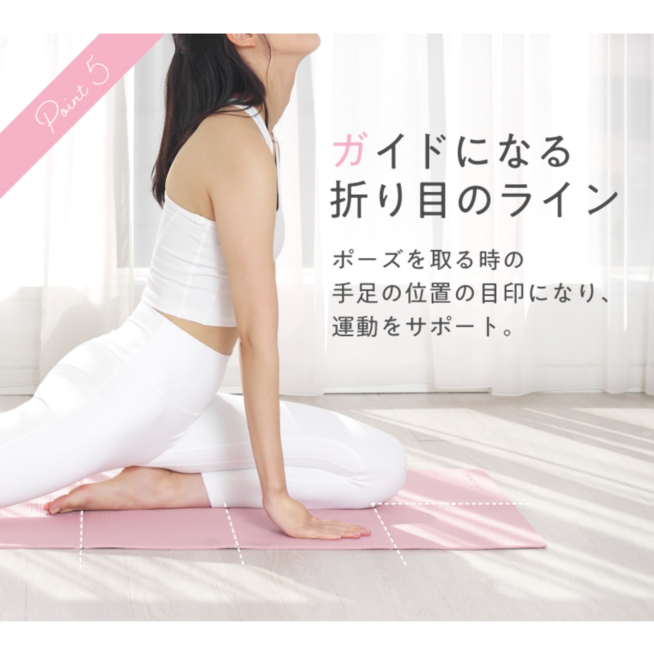 折りたたみヨガマット FYG614