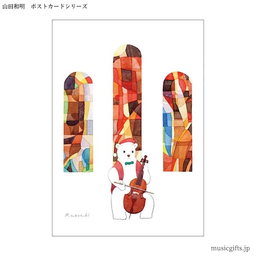 ポストカード  山田和明「あなたに無伴奏チェロ組曲を」クリスマス