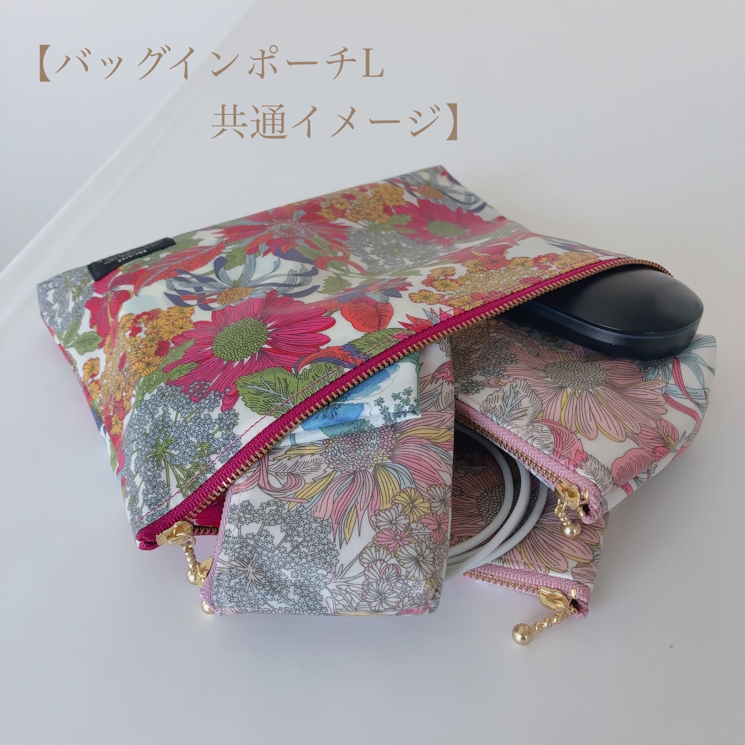 バッグインポーチ L リバティプリント ラミネート サンフラワー | Reco
