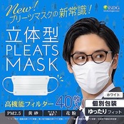 [医食同源ドットコム] iSDG 立体型プリーツマスク ゆったりフィット (普通サイズ) 個包装 ホワイト 40枚入り