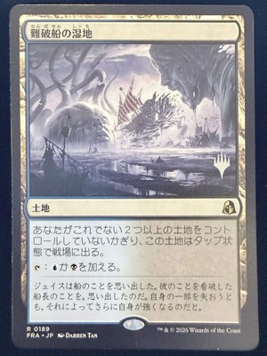 MTG《難破船の湿地/Shipwreck Marsh(FRA)》日本語 プロモスタンプ付 Foil