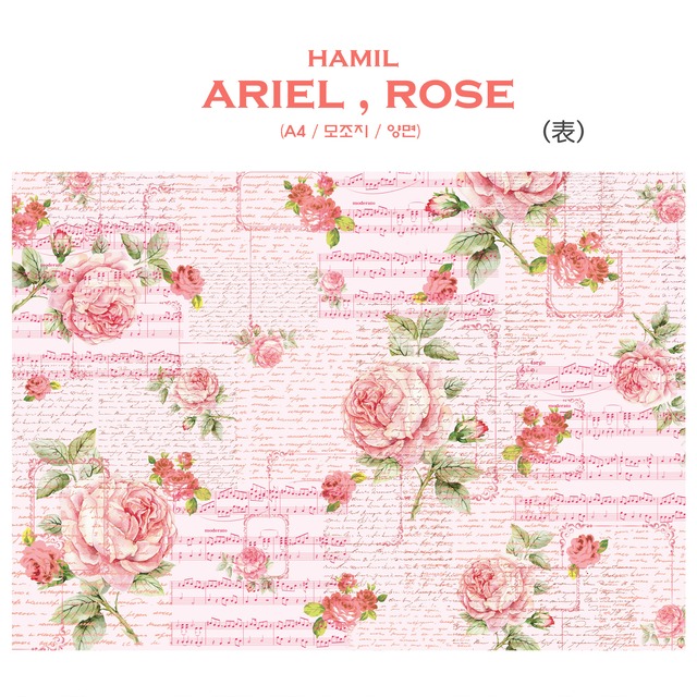 再販 Hm45 Hamil ハミルドール Ariel Rose ラッピングペーパー デザインペーパー Cherish365 Ex