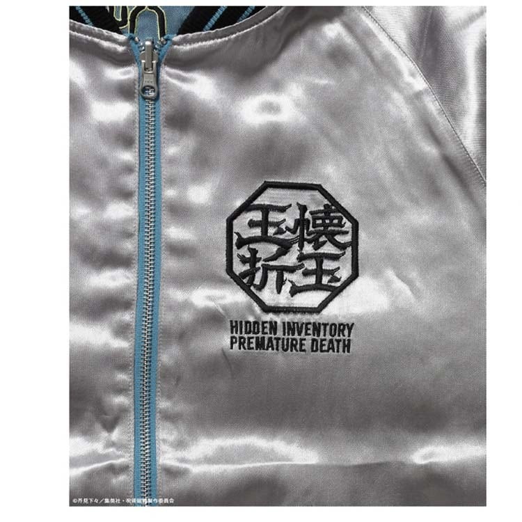 呪術廻戦 グッズ ジャケット 懐玉 玉折スカジャン 26570933 五条悟と夏