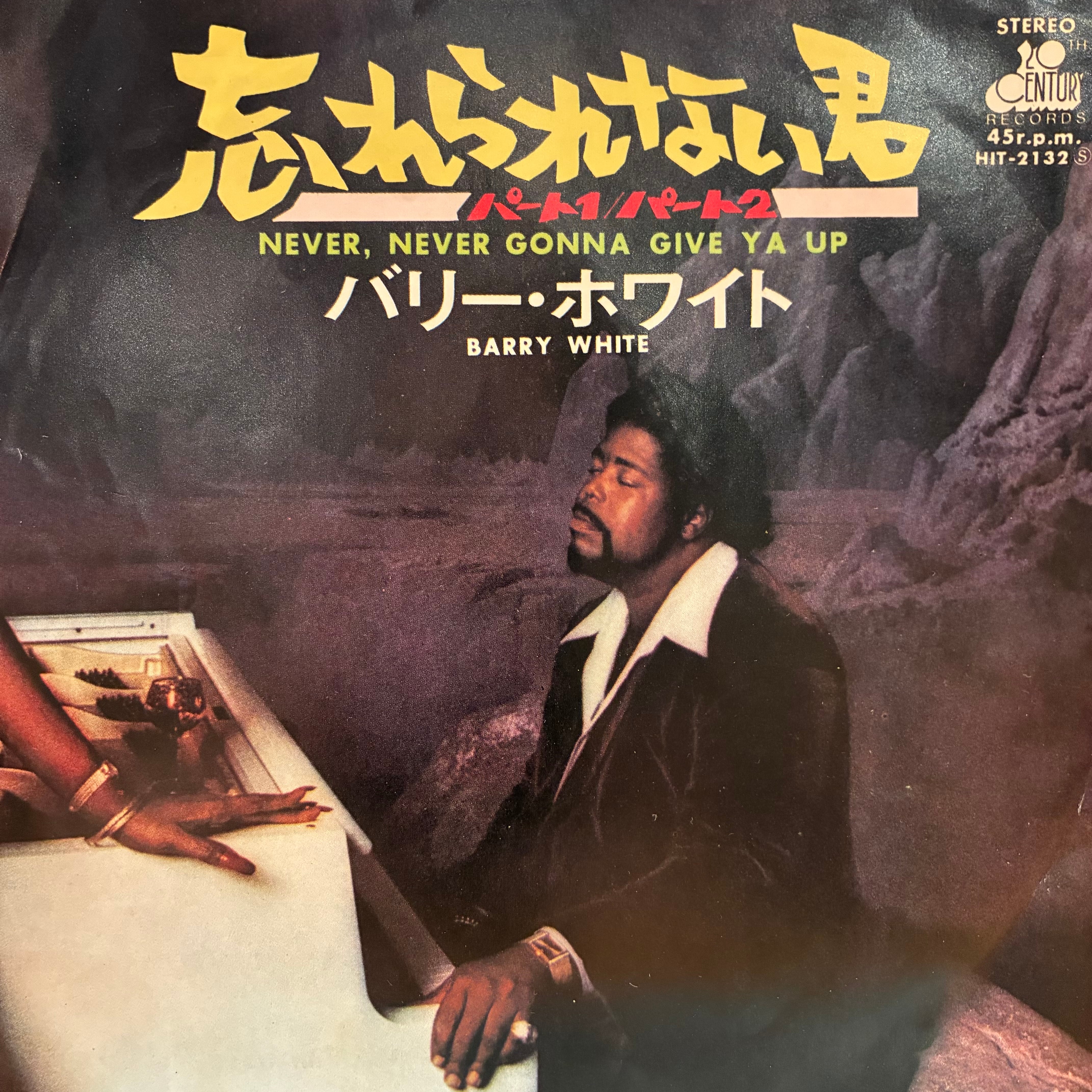 EP】マーヴィン・ゲイ/セクシャル・ヒーリング | Downtown Records 45