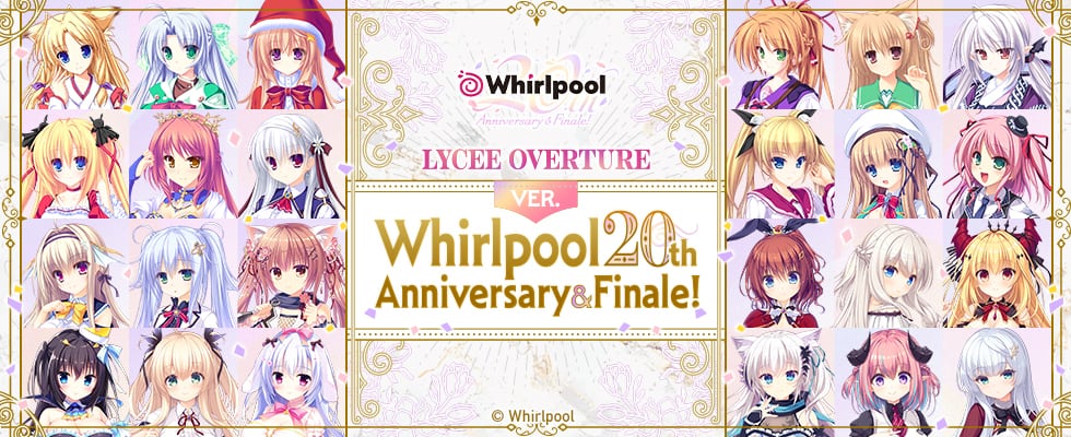 Lycee Overture Ver.パープルソフトウェア2.0 』 『各4枚SR/R/U/C