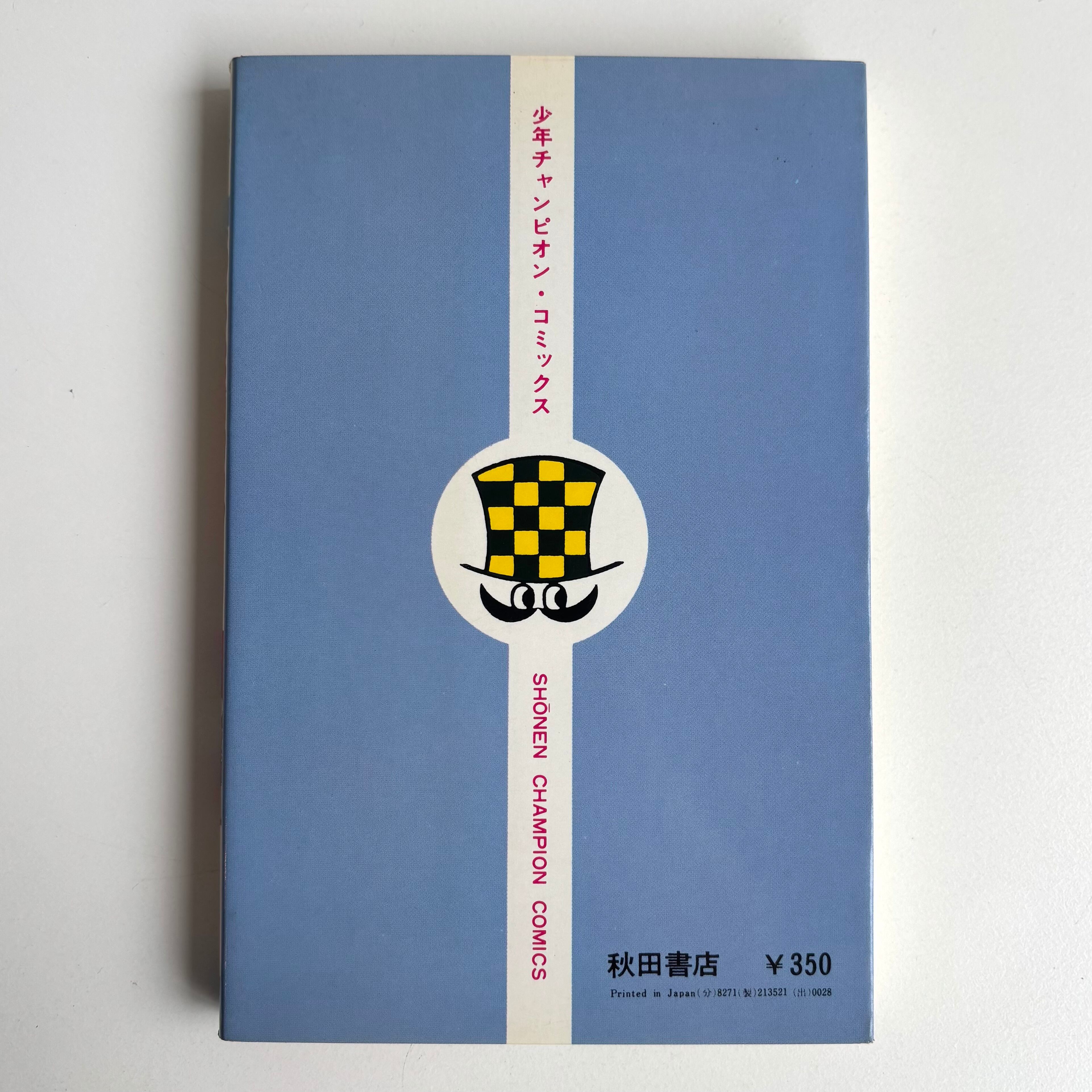 ドラネコロック 1巻 鴨川つばめ チャンピオンコミックス 秋田書店 初版