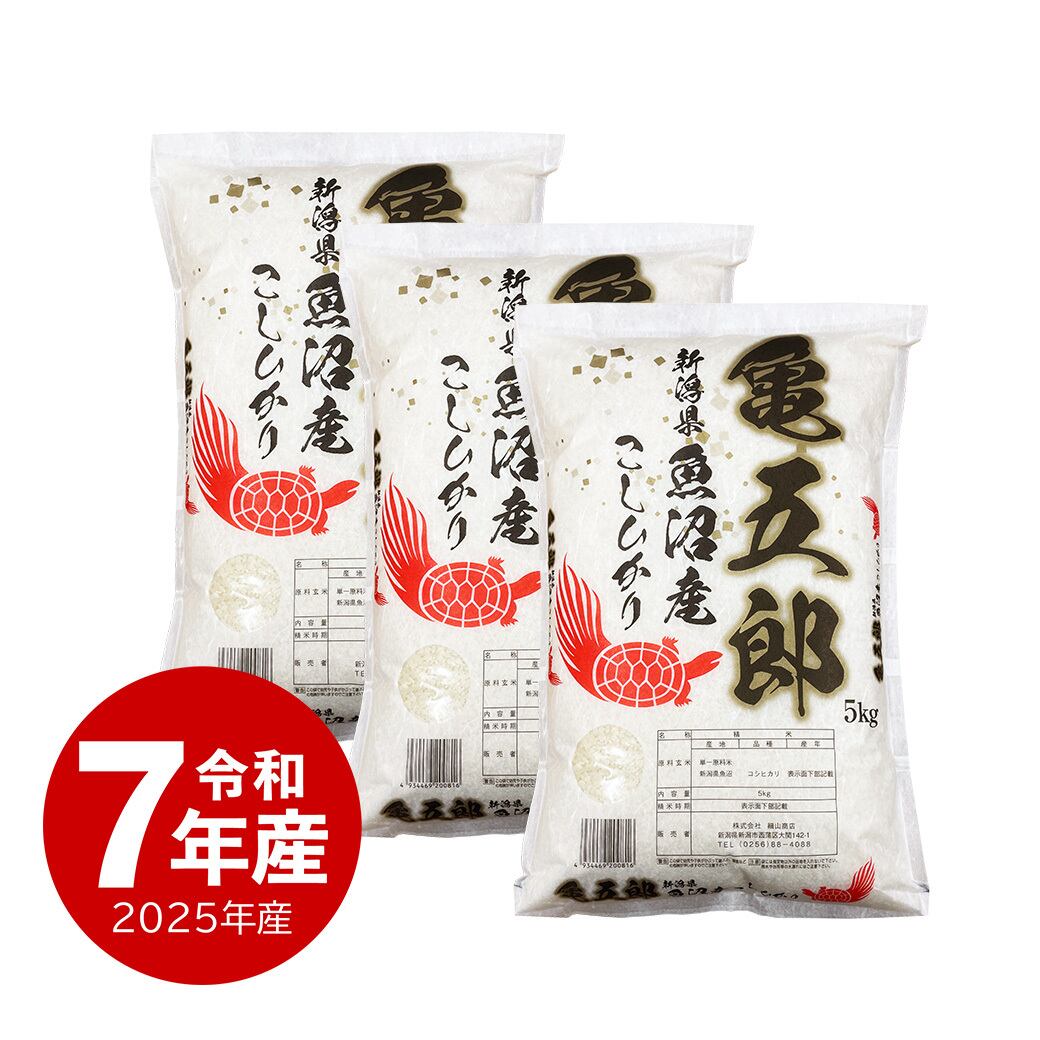 山形産 雪若丸 15kg 令和7年産 | 越後の稲穂屋