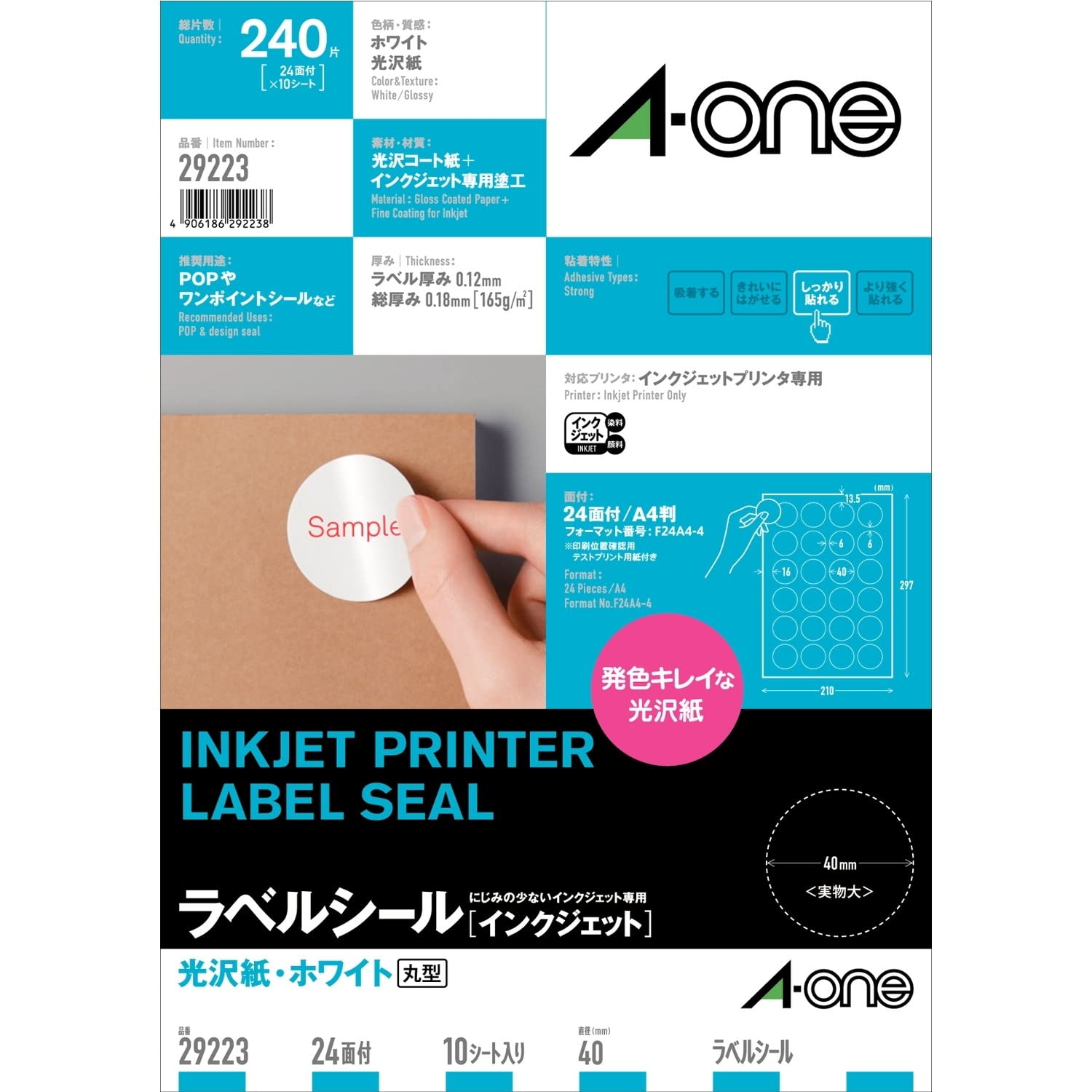【人気】エーワン ラベルシール インクジェット 光沢紙 A4 24面 丸型40mm 10シート 29223