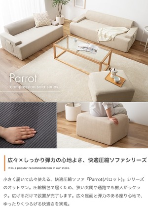 圧縮オットマン 幅60cm