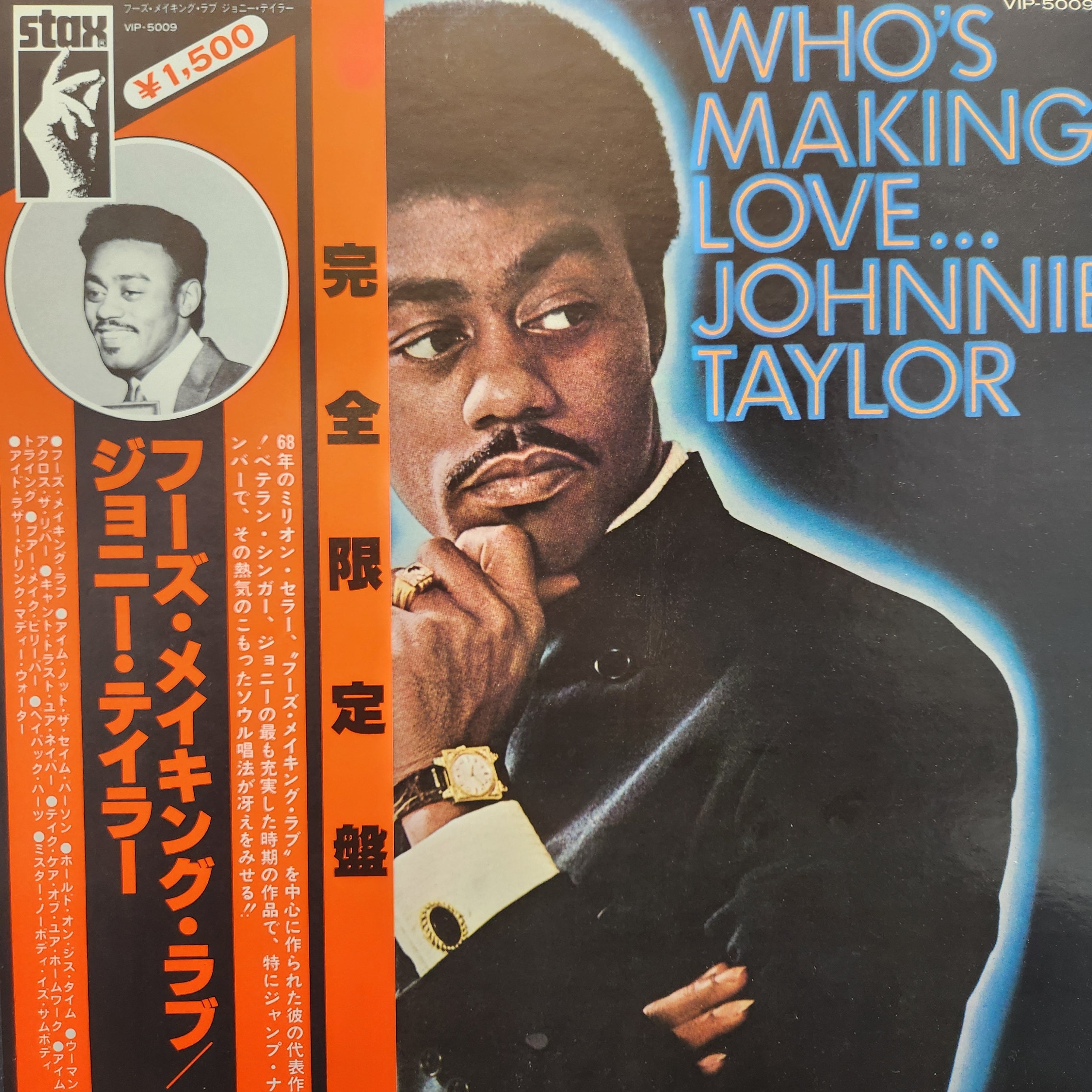 Johnnie Taylor / Who's Making Love [VIP-5009] - 画像1