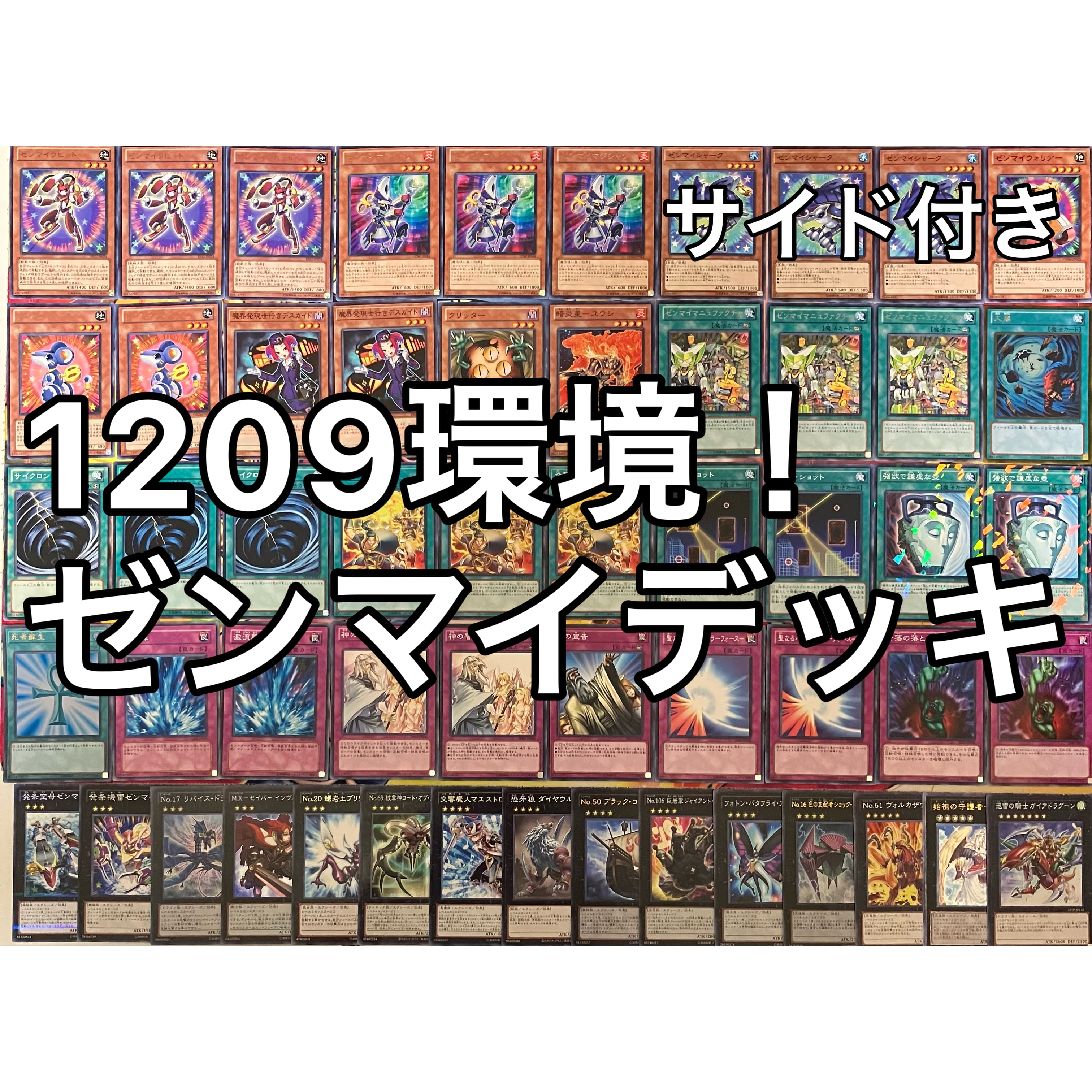 遊戯王【１１０３環境‼️ゲートボール構築‼️】ガエル帝デッキ40枚 1103環境 ガエル帝 デッキ ゲートボール 遊戯王 | PAY ID