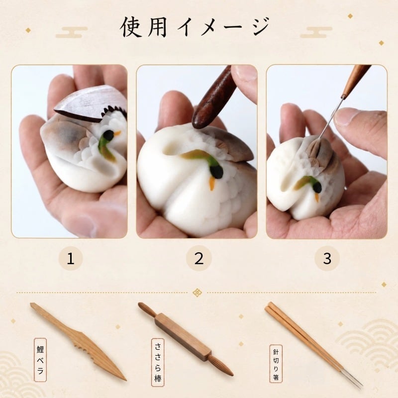 KUNNKENN 和菓子道具 鯉ベラ 押し棒 細工ヘラ ねりきり 細工鯉ベラ練り