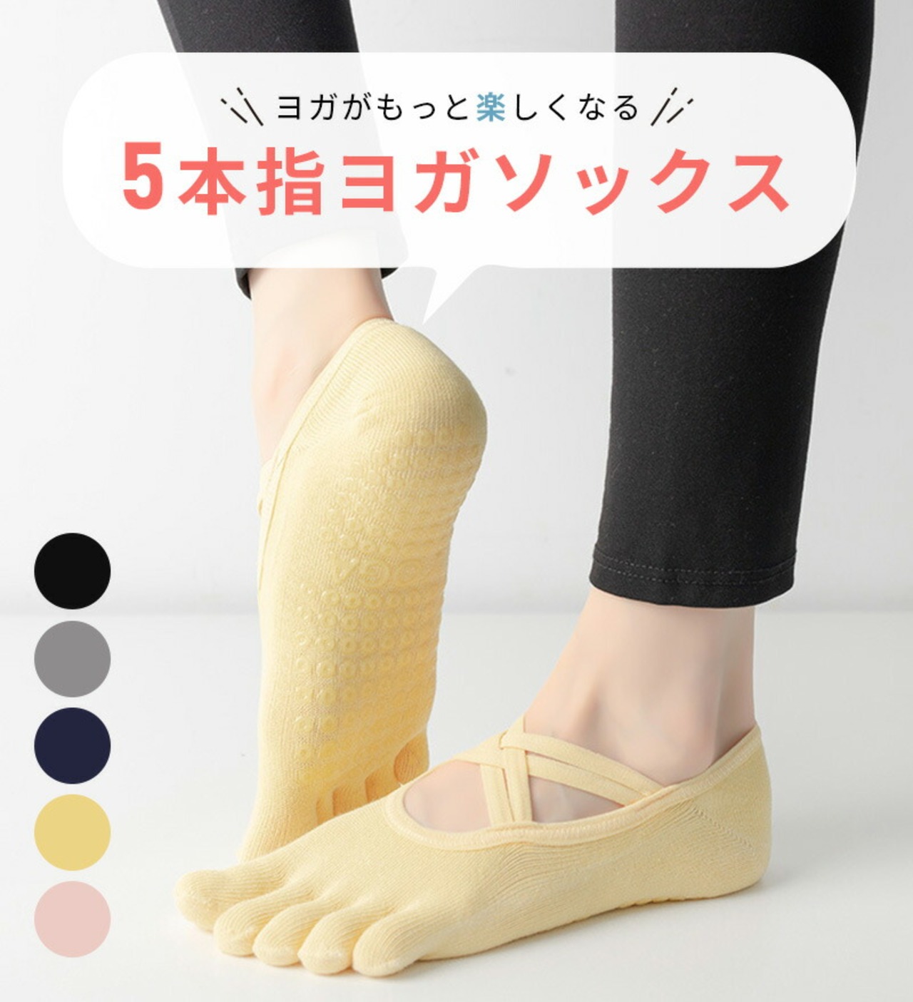 【2足セット】ヨガソックス 5本指ソックス ヨガ ウェア トレーニングウェア スポーツウェア トレーニング ジム 靴下 滑り止め レディース くるぶし スポーツ ピラティス ソックス ホット