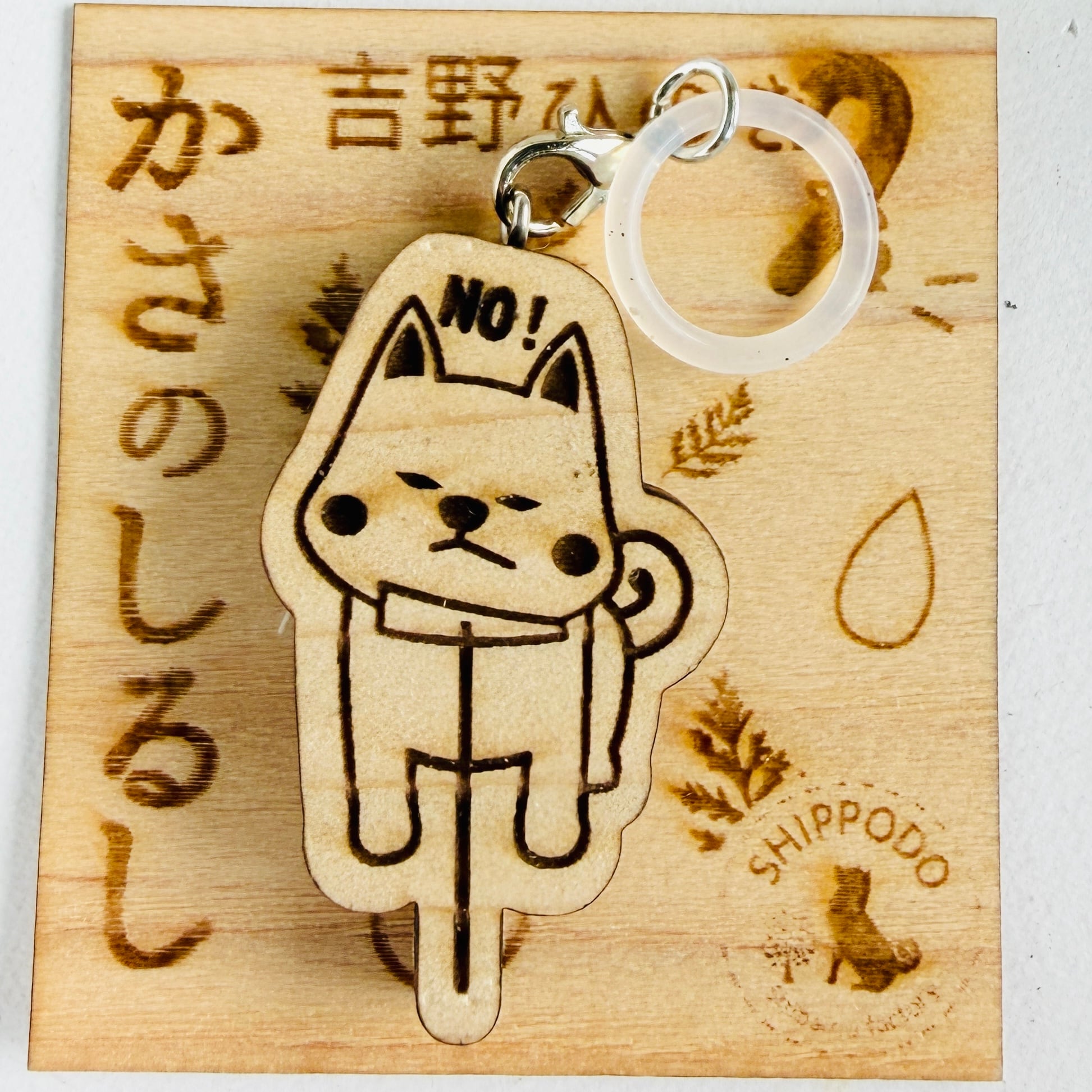 柴犬 | しっぽ堂