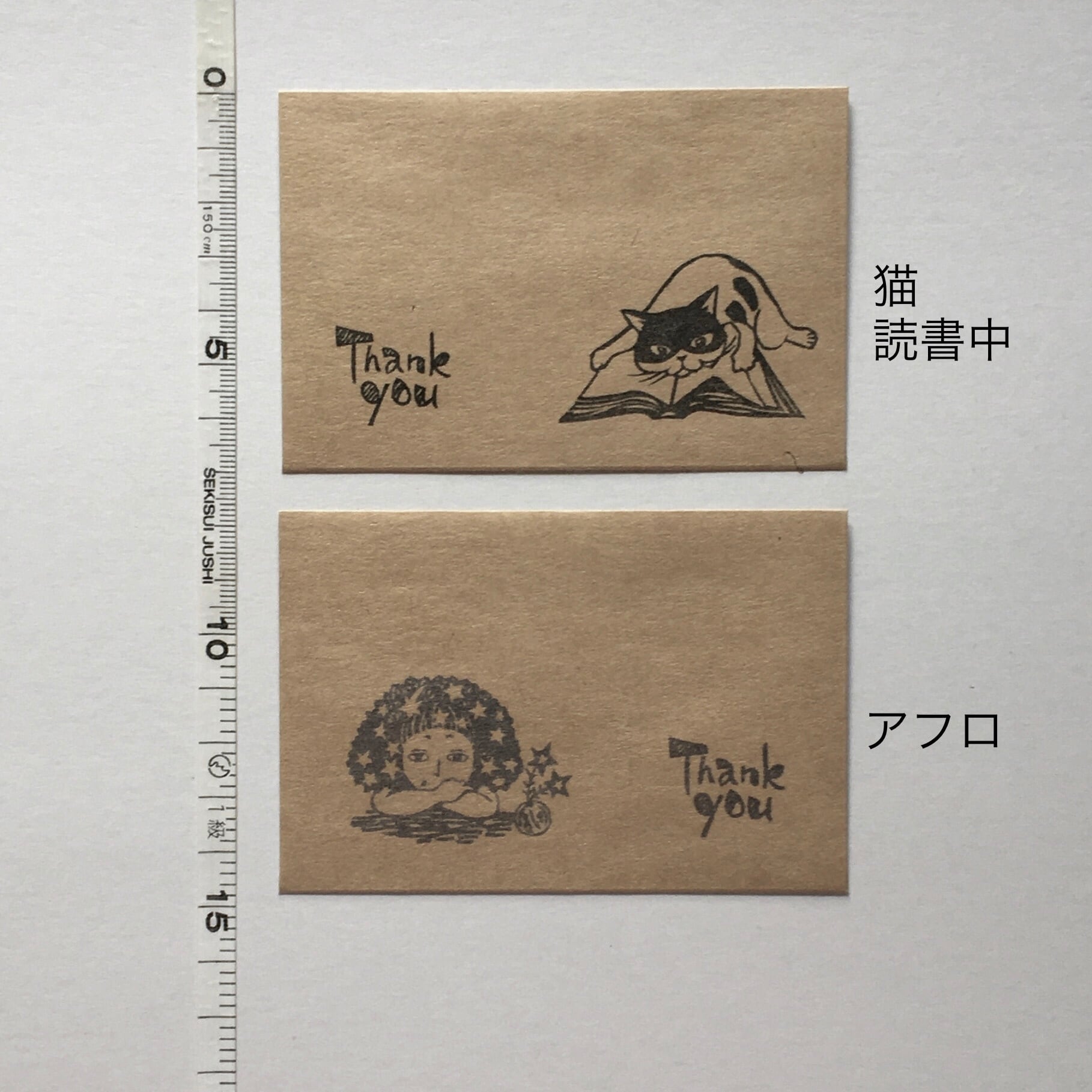 封筒6枚セット | 消しゴムはんこの紫糸