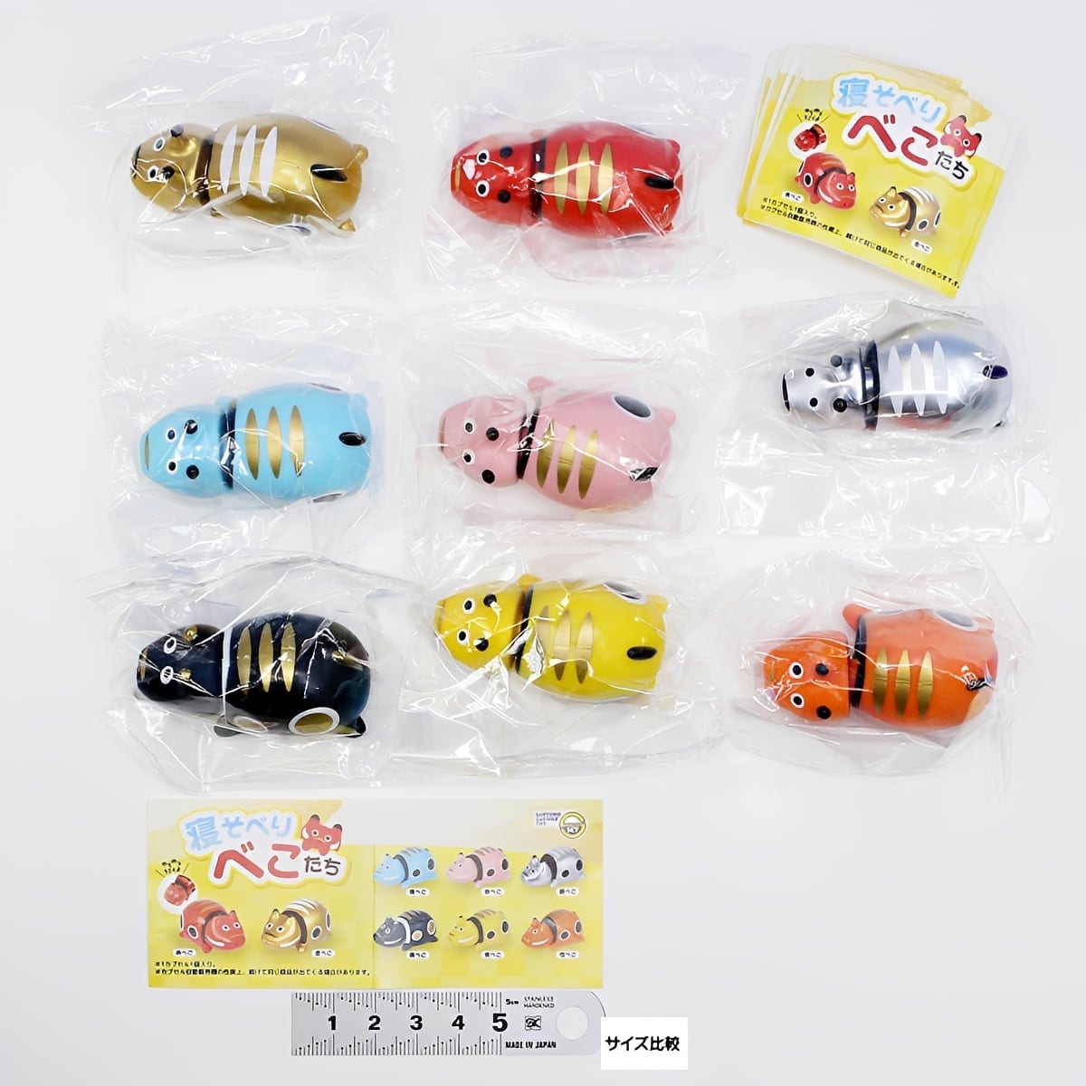 フルコンプ】 寝そべりべこたち 【全8種セット＋DPディスプレイ台紙