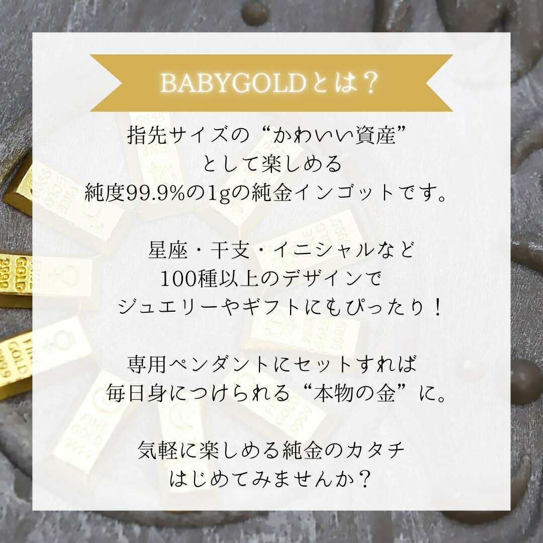 BABYGOLD】純金『龍』約1g、ペンダント枠(SV925)、チェーン(SV925)付き