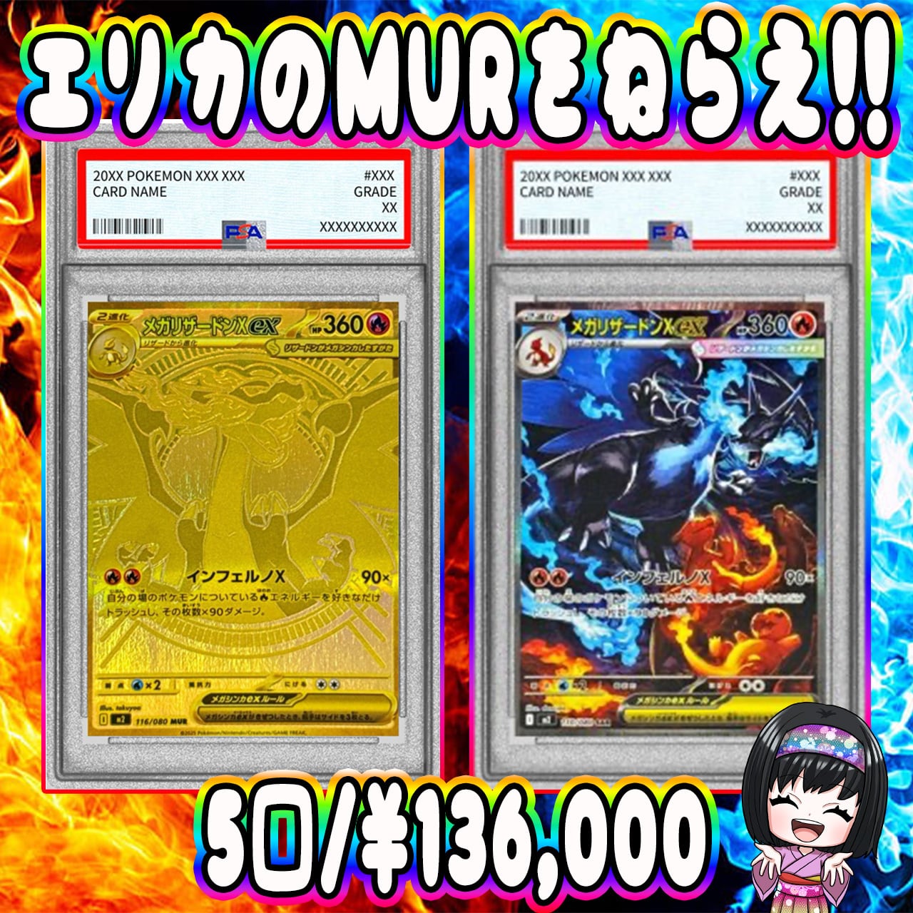 ポケカ】エリカのイーブイズセットを狙え !! 07/20-5 | エリカのカード