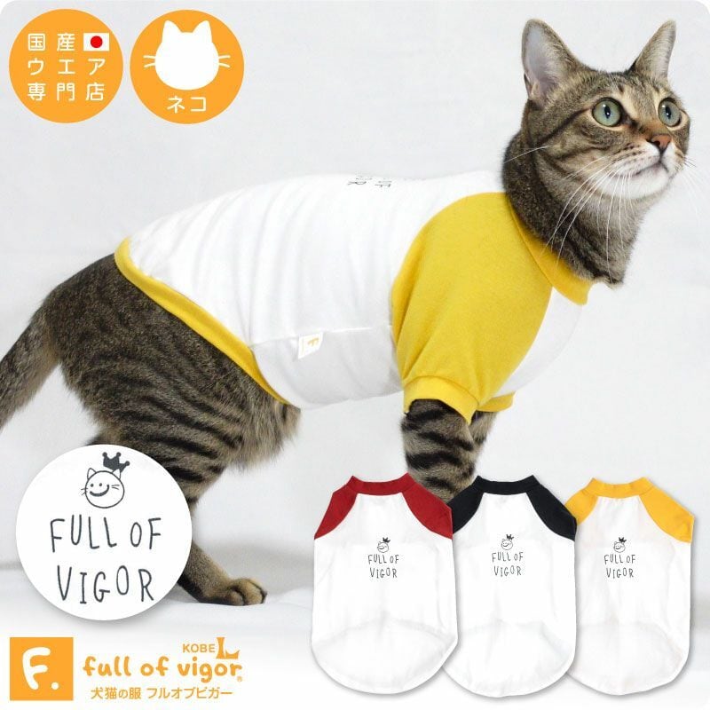 【新品】『C3Sサイズ』猫用ロゴプリントベア天袖付きTシャツ