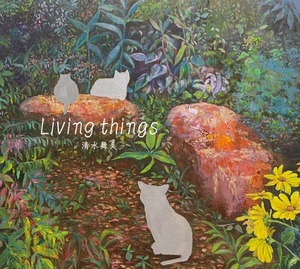 5thシングル『Living things』